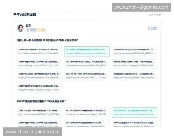 赞助体系借力数据洞察实现品牌曝光精准量化